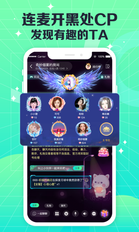 COCO电音  v1.0.6图2