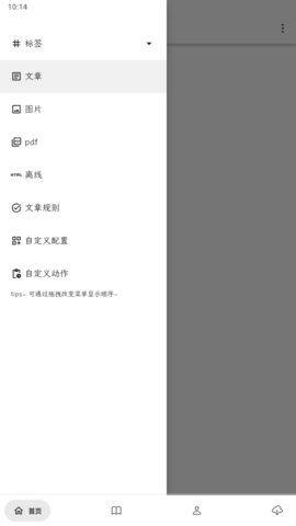 墨阅小说手机版