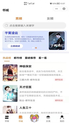 渔火小说阅读器2024下载安装最新版本