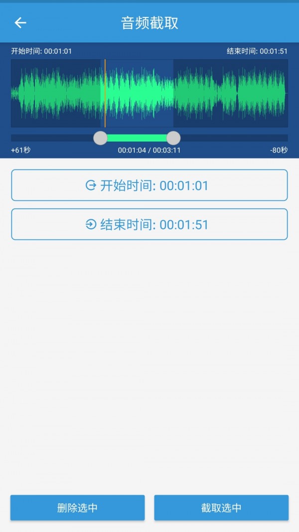 mp3提取转换器下载手机版