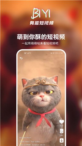 壁音短视频播放器最新版下载