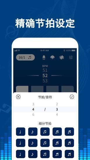 专业音乐节拍器2024  v1.7图2