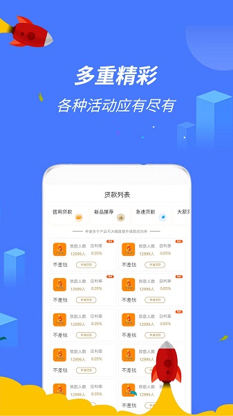 乐分期贷款手机版