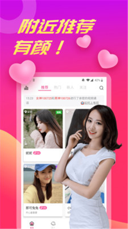 波聊app