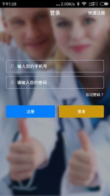 万万好健康最新版
