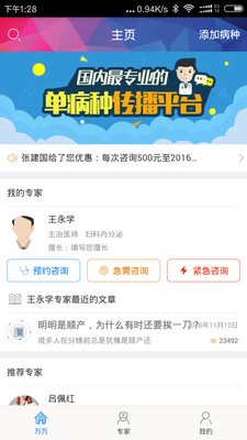 万万好健康最新版  v1.0图1