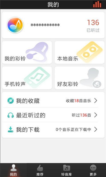 好铃声软件下载免费安装苹果版  v2.9图3