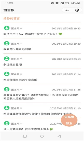 神明树洞最新版下载安卓手机