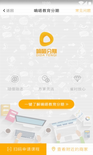 手机袋app