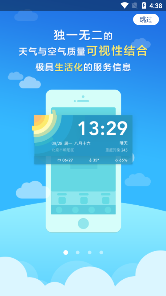 污染地图  v6.6.2图1