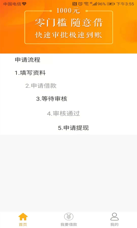随处贷最新版