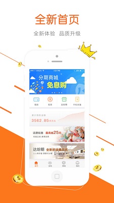 新达贷app