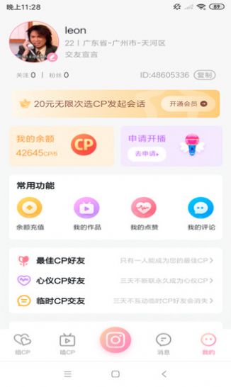 悦熙交友手机版官网