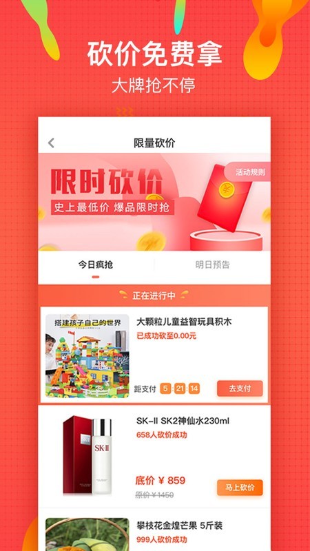 微享铺子app下载安装苹果版  v1.0图2