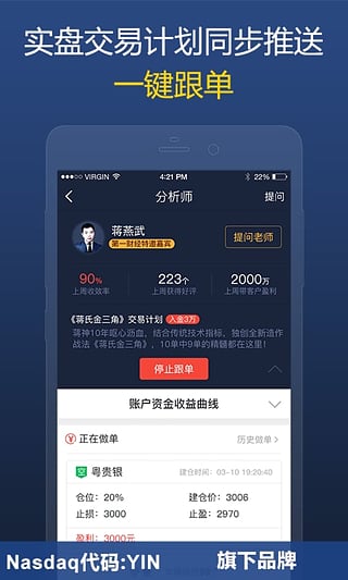 大象贵金属  v2.1.1图4