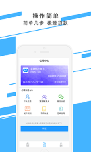 金联钱庄官网下载安装最新版苹果手机
