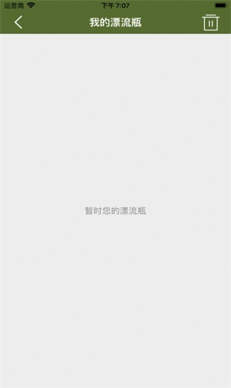 漂流瓶社区app