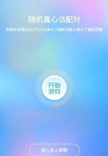 安聊app官网下载