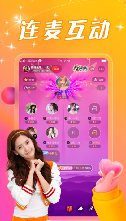 DUDU传音app  v1.0.0图1