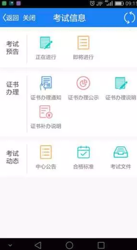 哈尔滨智慧人社  v1.0.15图2