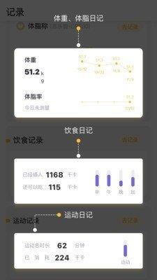 蕉梨健身