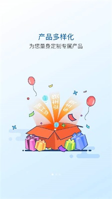 新达贷app  v2.0图2