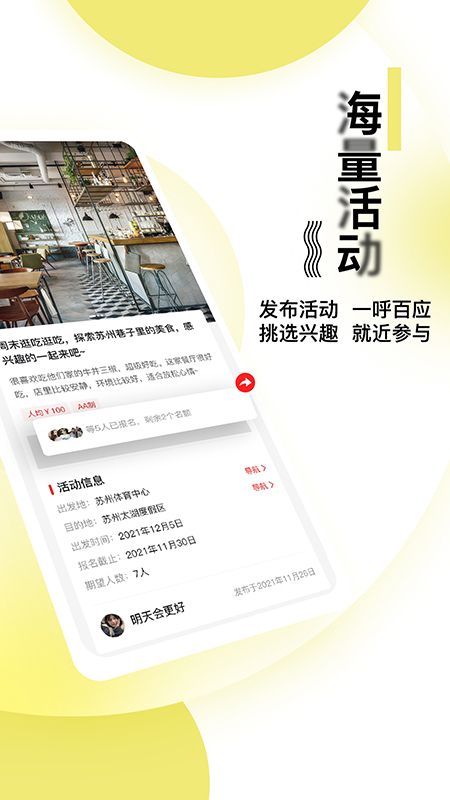 租队友最新版