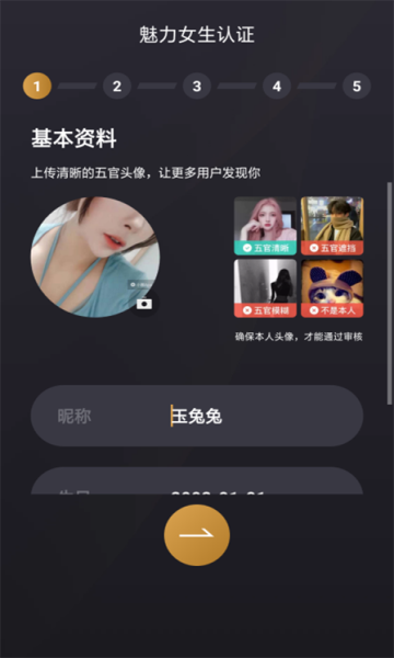 美奢安卓版