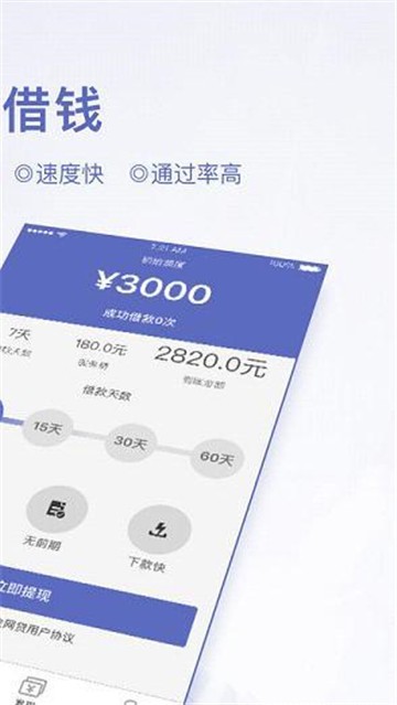 瑞泰白条手机版下载  v1.1.0图2