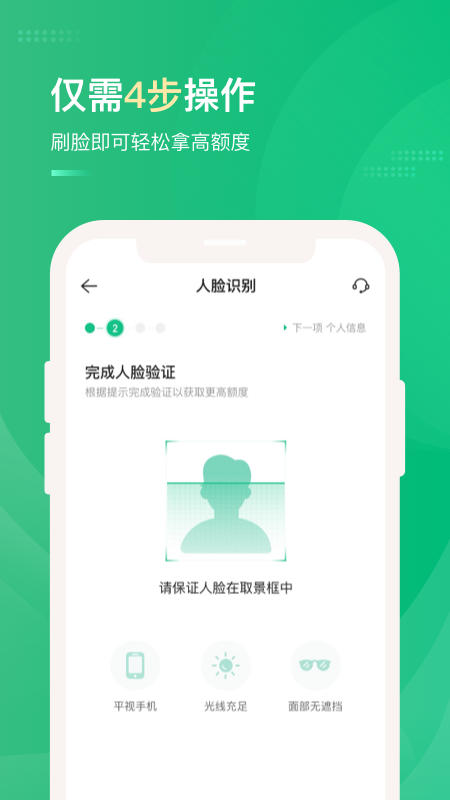 网贷天眼免费版  v3.0图2