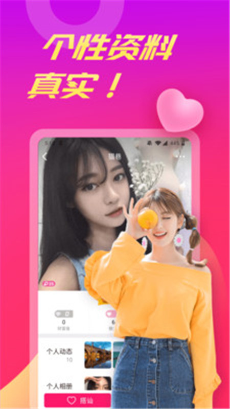 波聊app  v1.1.0图2