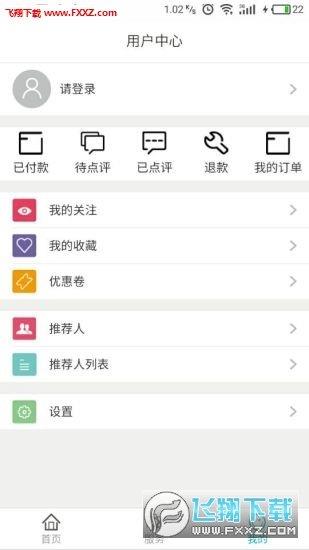 天天视力  v1.6.1.0图3