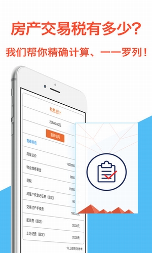 速易速贷手机版下载安装