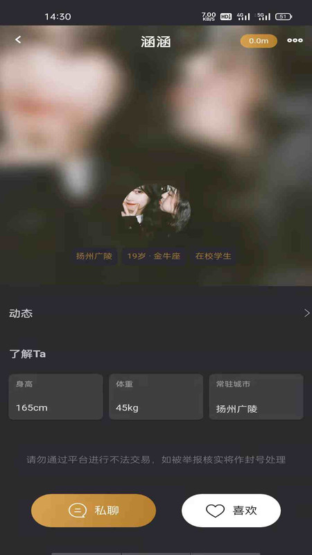 悦上空间免费版下载安装最新版本手机  v1.0图3