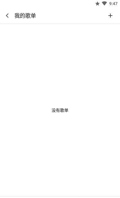 snow音乐播放器app  v1.0图1