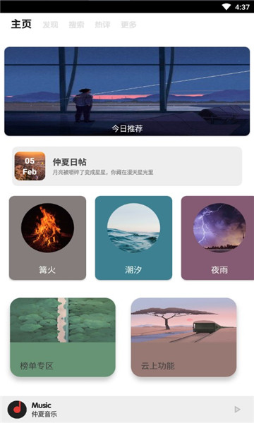 仲夏2021  v1.0图2