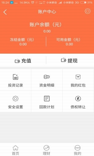 要借钱网app下载  v1.0图1