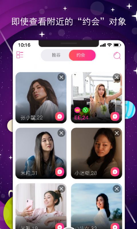 咻咔交友最新版  v1.0图1