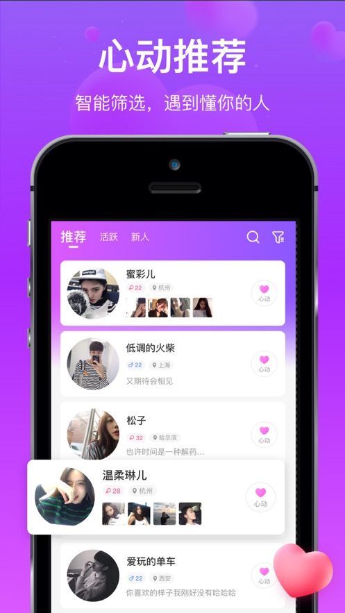 对方交友最新版软件下载苹果手机  v1.0.0图2