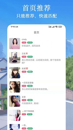 闪遇爱交友安卓版下载官网安装苹果  v1.0.1图2