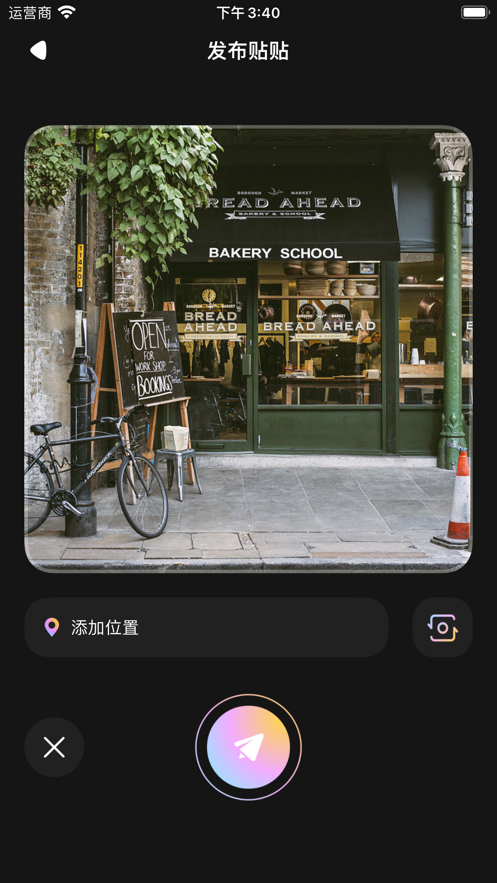 情侣贴贴最新版  v1.0.0图1