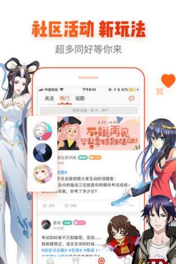 宅乐漫画1.7安卓