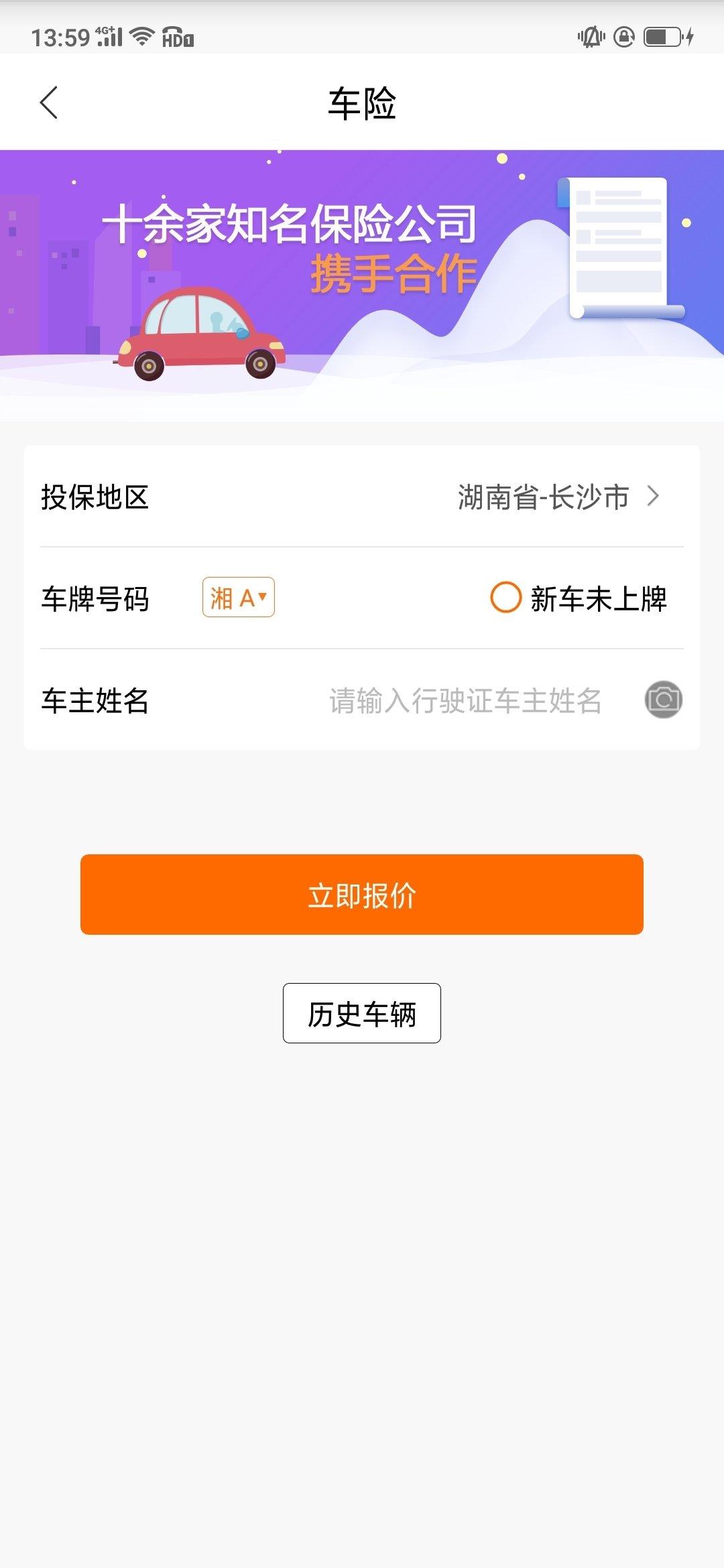 腾顺保险  v2.4.0图2