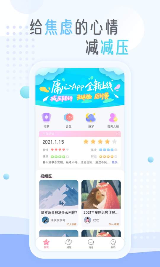 庸心  v2.0图3
