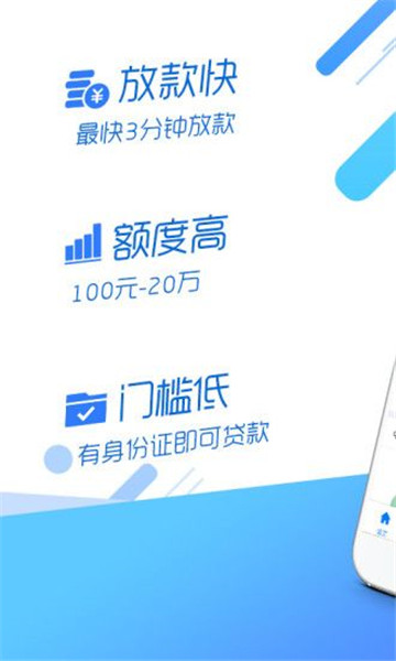 索易宝手机版下载安装
