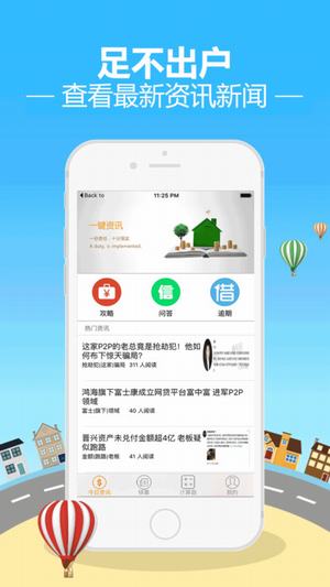 旋风贷手机版  v1.01图2