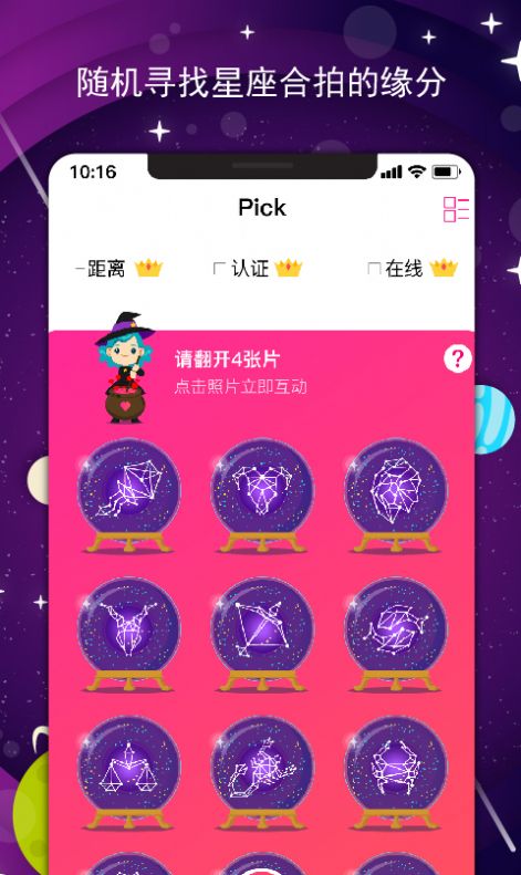 咻咔交友最新版