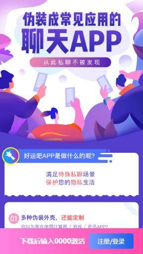 好运吧安卓版下载最新版安装包  v1.0图1