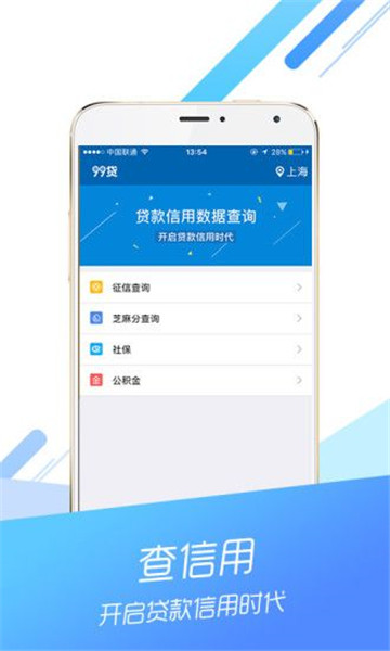 索易宝手机版下载安装  v1.0图3