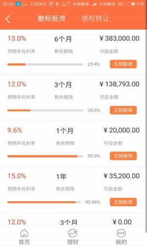 要借钱网app下载  v1.0图2